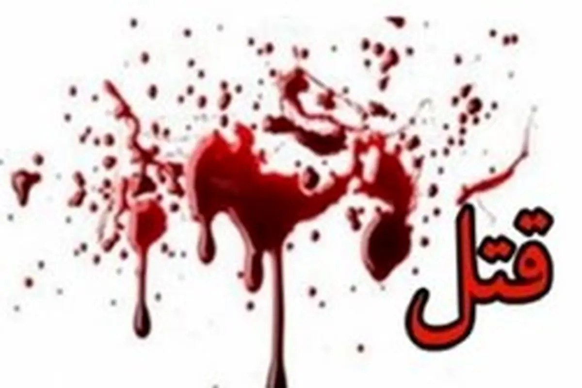 ۷ کشته و ۴ زخمی بر اثر دعوای خانوادگی در دزفول