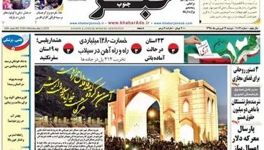 پارسال معرکه دلار، امسال پیاز