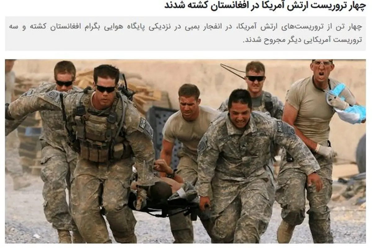 تیتر جالب و پر معنا در روایت هلاکت سربازان آمریکایی