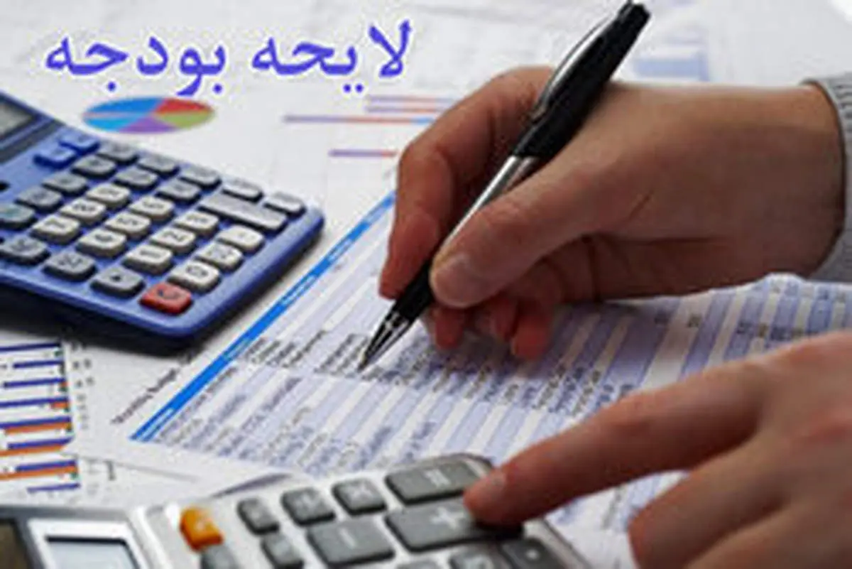 ۹۰ درصد منابع بودجه سال قبل محقق شد