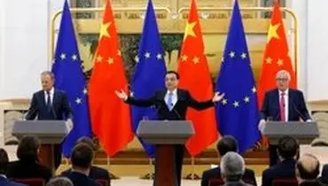 تاکید چین و اتحادیه اروپا بر پایبندی خود به برجام