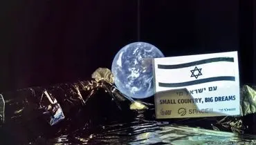 عملیات فرود فضاپیمای اسرائیلی بر سطح «ماه» شکست خورد