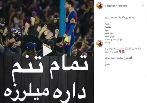 پخش «شوخی شوخی» سیدجواد رضویان هر شبی شد