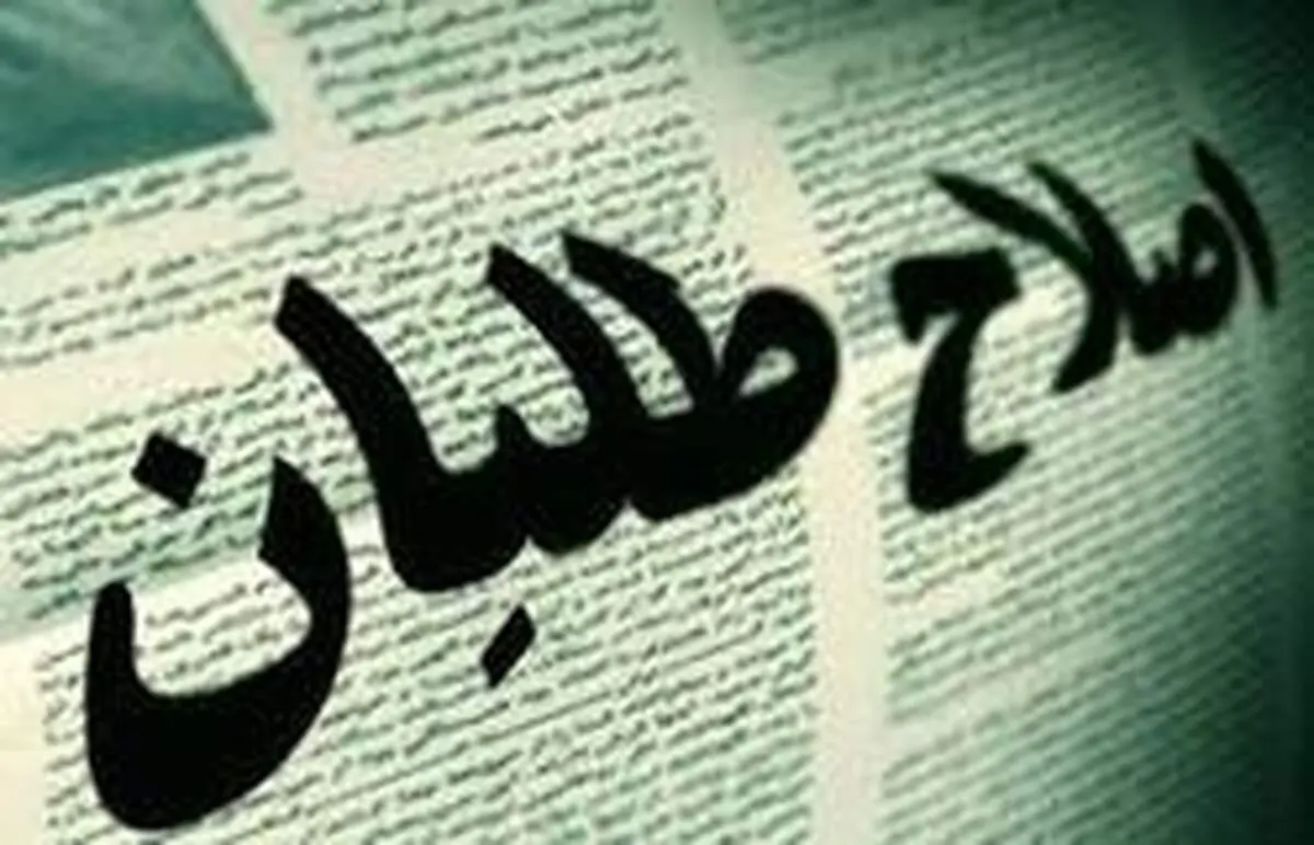 اصلاح‌طلبان دوباره دست به دامن ناطق‌نوری می‌شوند؟