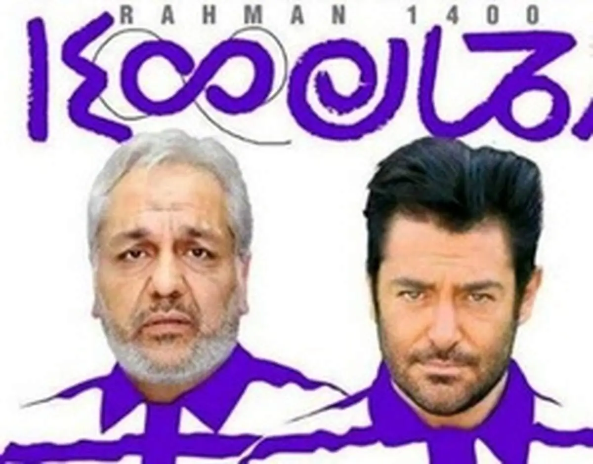سانس‌های رحمان ۱۴۰۰ از فردا لغو می‌شود