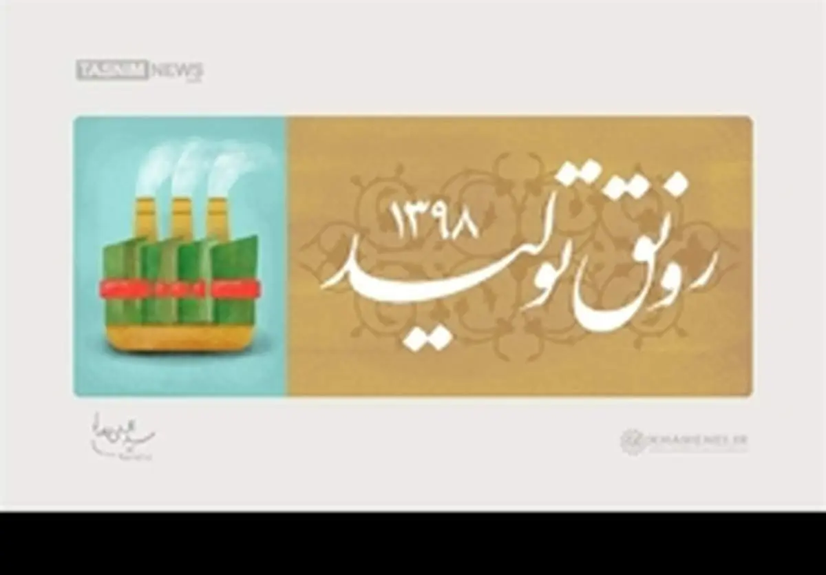 دستور رئیسجمهور به بانک مرکزی