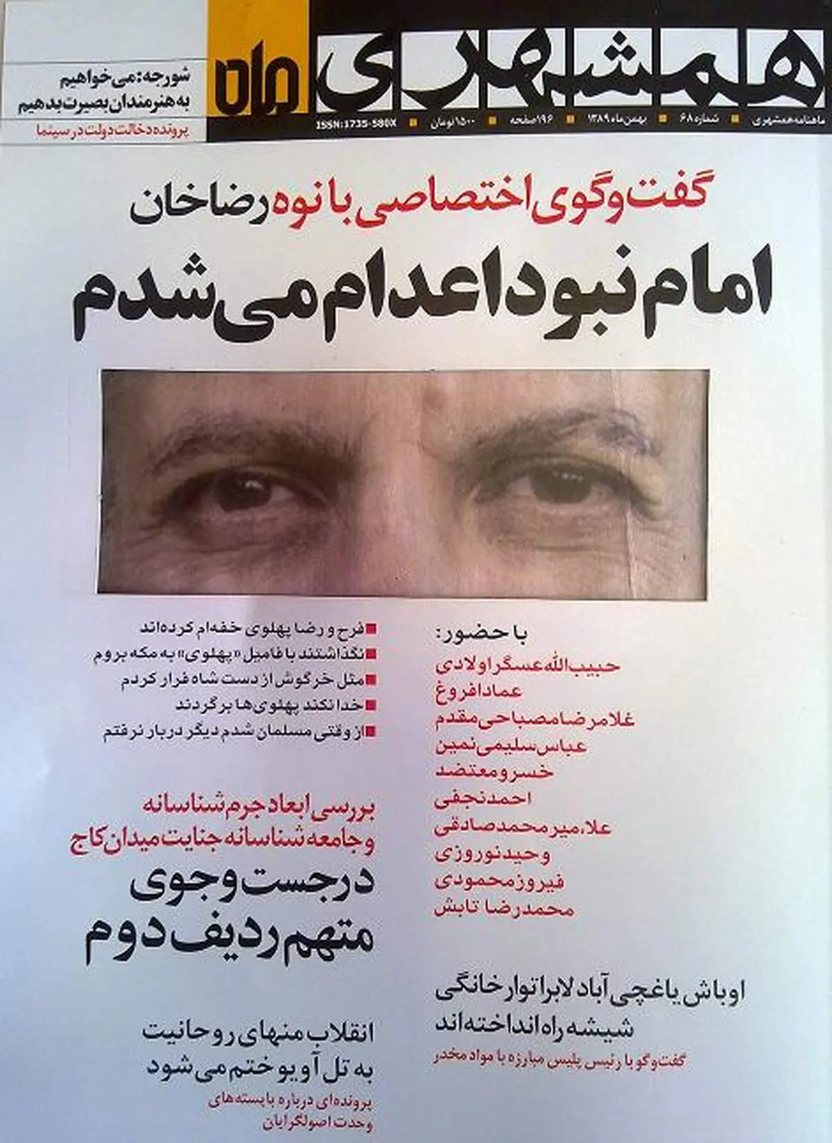ناگفته های نوه رضاخان از فساد دربار پهلوی