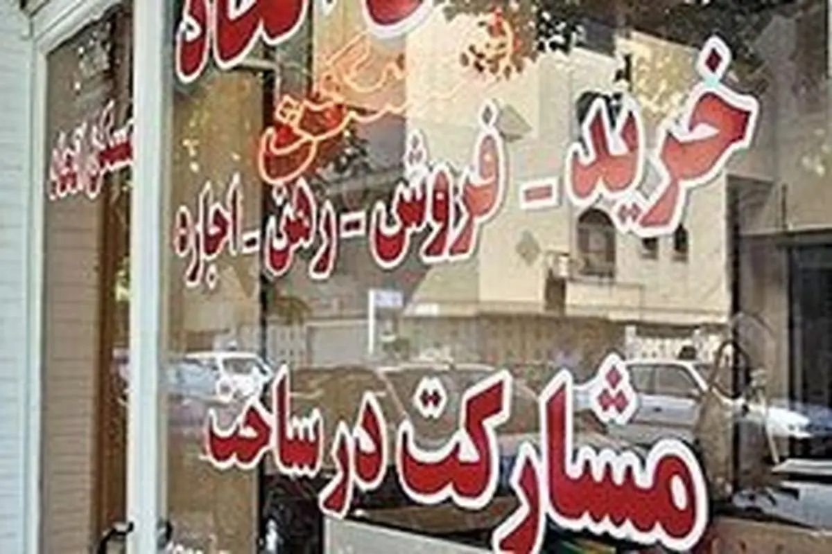 نرخ اجاره آپارتمان‌۵۰ متری در تهران چقدر است؟