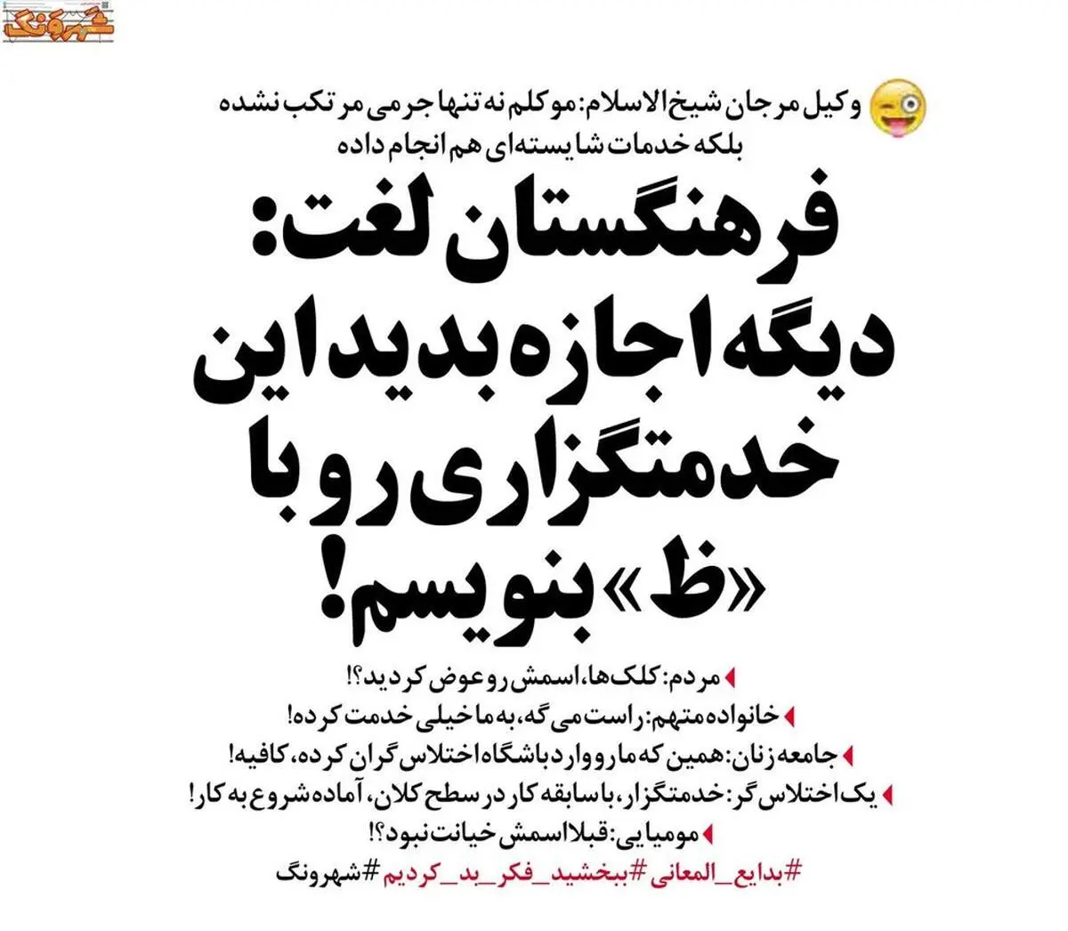 خدمتی دیگر از مرجان شیخ‌الاسلامی!