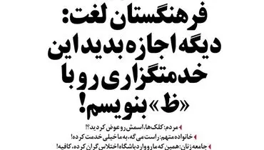 خدمتی دیگر از مرجان شیخ‌الاسلامی!