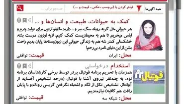 طنز؛ آگهی استخدام کارشناس فوتبال برای برنامه میثاقی!