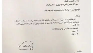 صادرات سیب و پرتقال آزاد شد