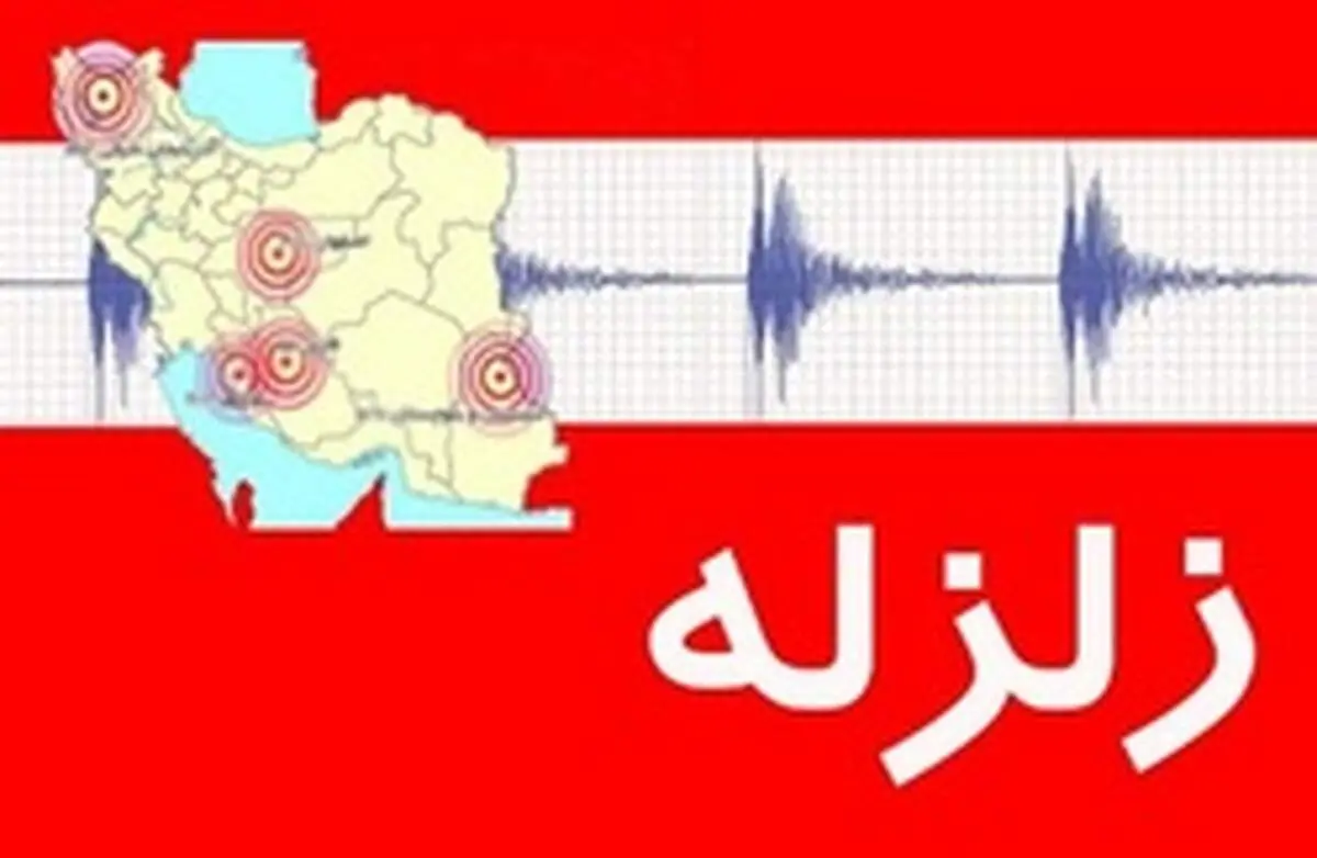 زلزله هجدک کرمان را لرزاند