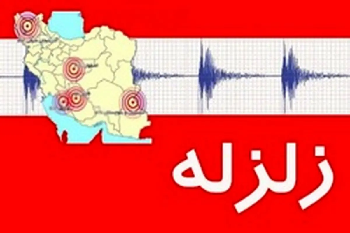 زلزله هجدک کرمان را لرزاند