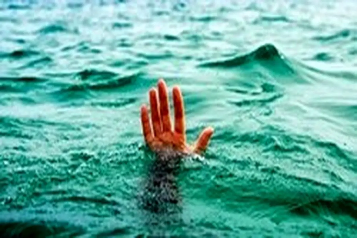 غرق شدن ۴ دختر ۱۱ تا ۱۷ ساله در رودخانه کهیر