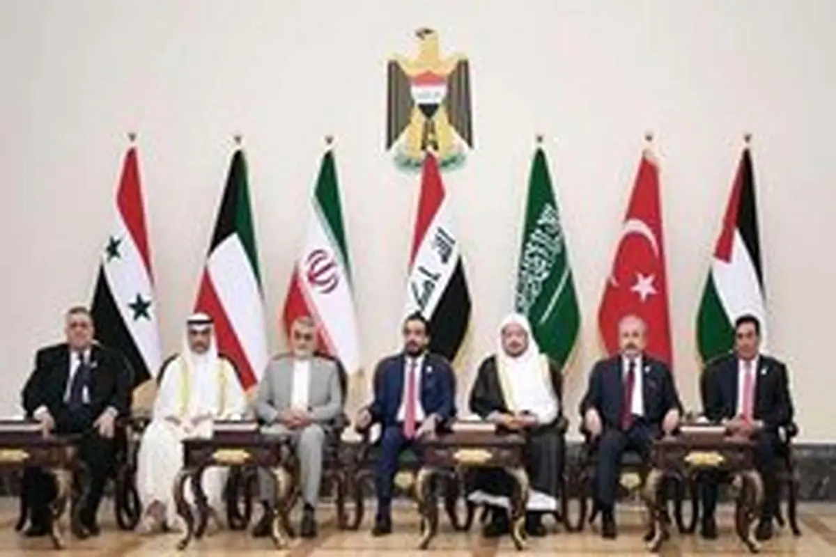 بیانیه پایانی نشست پارلمان‌های همسایه در بغداد