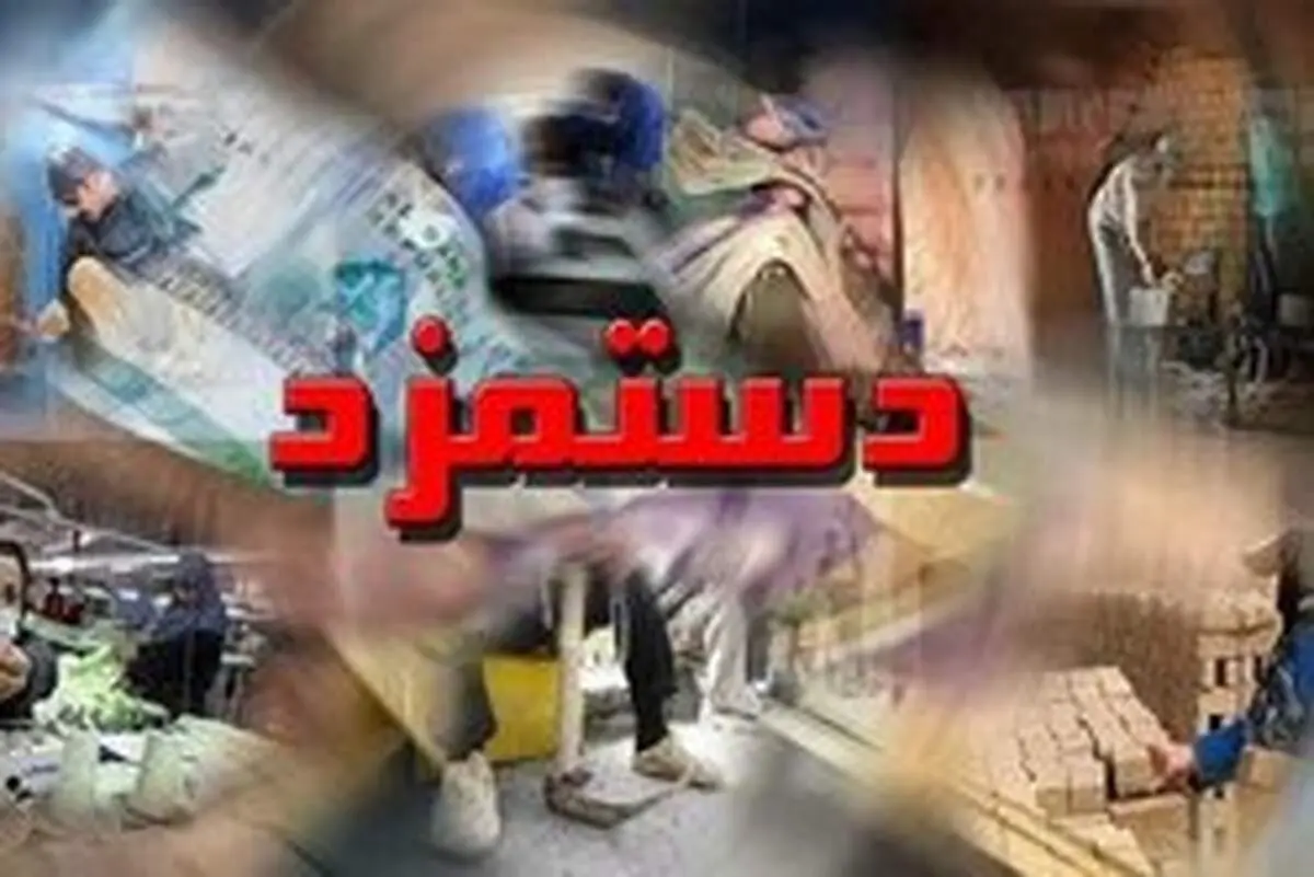 جزییات مصوبه افزایش حقوق کارمندان