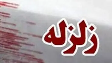 زمین لرزه  ۳.۶ ریشتری در «قصرشیرین»