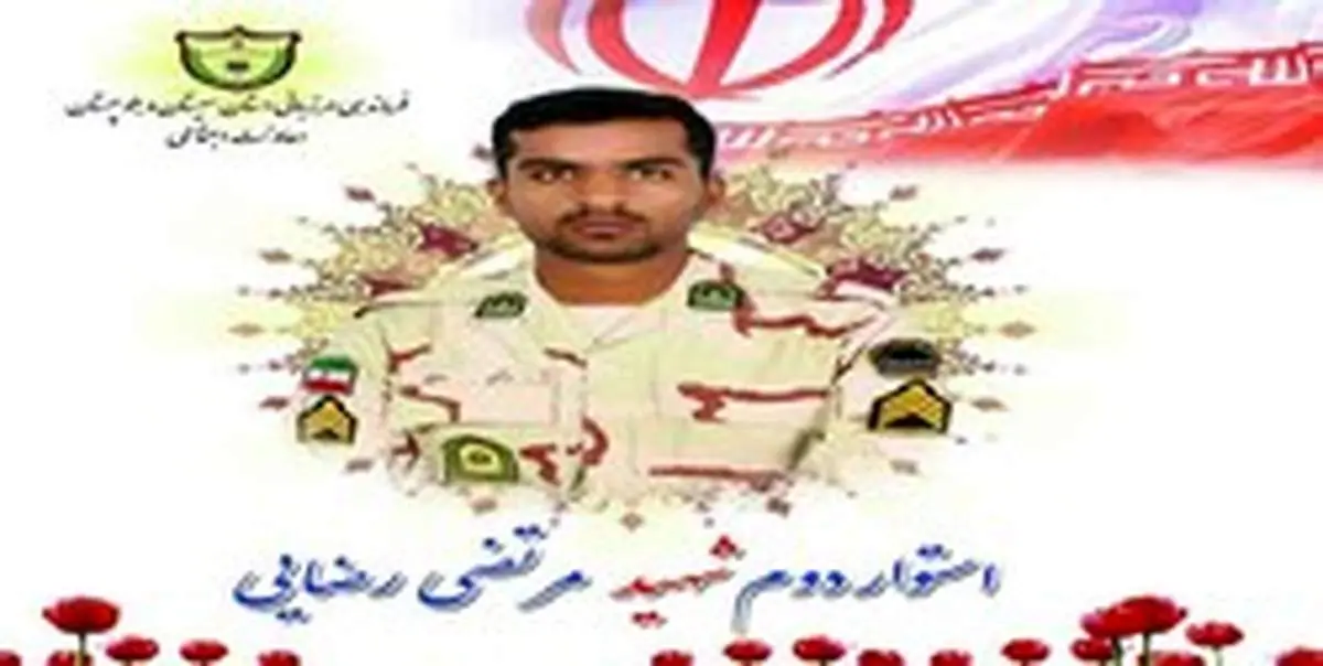 شهادت دریابان چابهاری در درگیری با قاچاقچیان