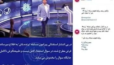 متن سوال استفتا از آیت الله مکارم درست است؛ قماربازی را رها کن