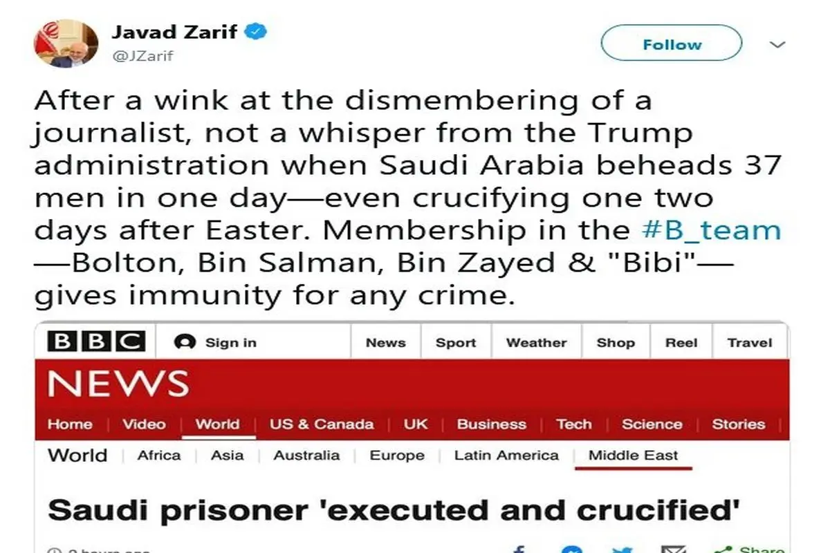 واکنش توئیتری ظریف به اعدام‌های سعودی