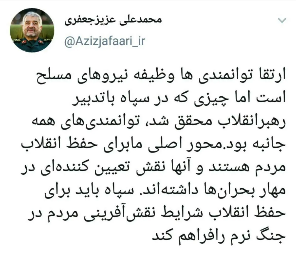 توییت سردار جعفری درباره دوران فرماندهی اش در سپاه
