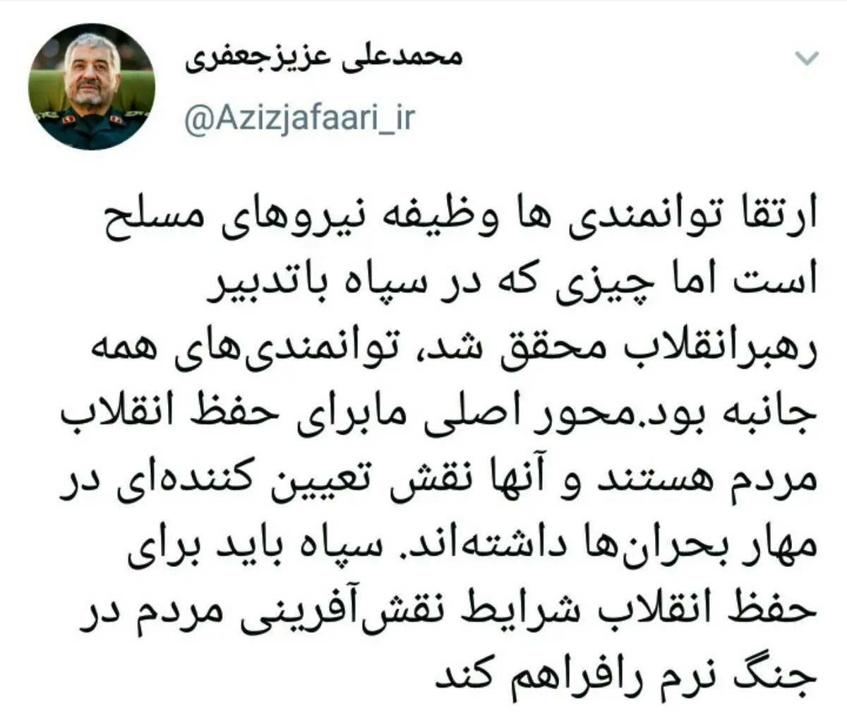 توییت سردار جعفری درباره دوران فرماندهی اش در سپاه