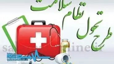 بودجه ۵۰۰ میلیون یورویی حوزه سلامت کجا هزینه شد؟