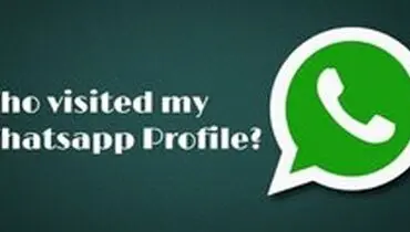 عکس پروفایل واتس‌اپ را از دید غریبه‌ها پنهان کنید