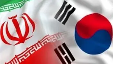 کمک ۲۰۰ هزار دلاری کره جنوبی به سیل‌زدگان ایرانی