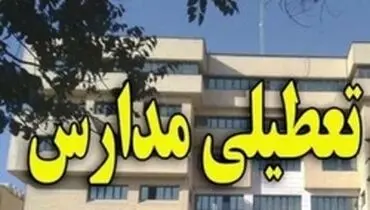 مدارس زیرکوه و نهبندان فردا سه شنبه تعطیل شد