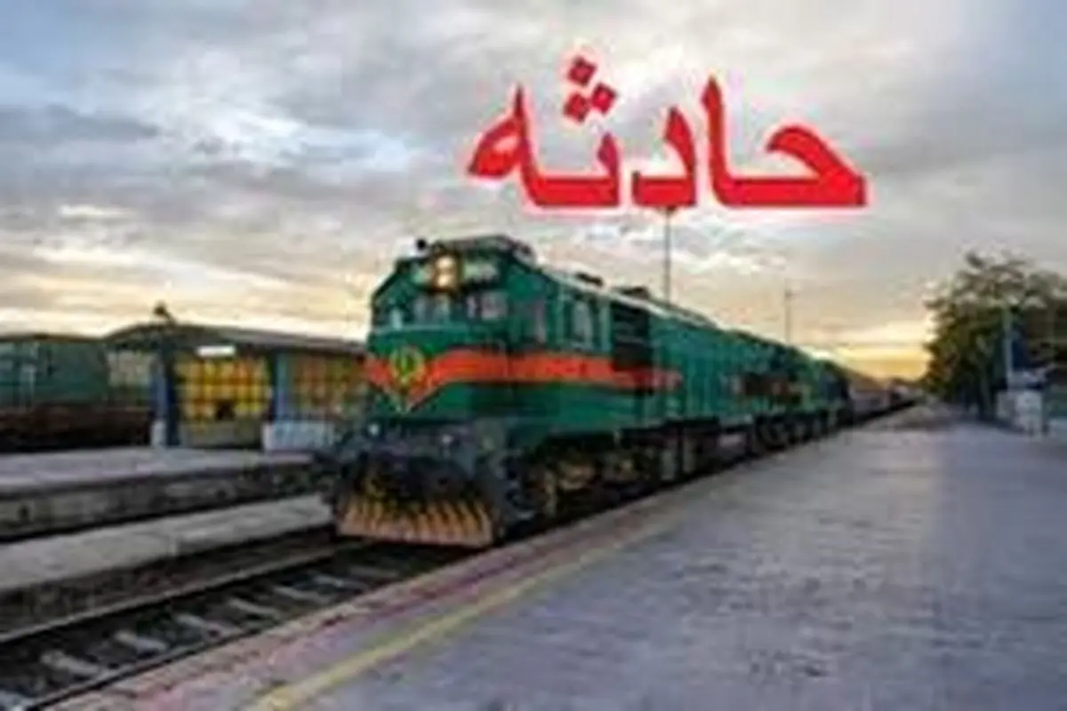 برخورد قطار «تبریز-تهران» با کودک ۸ ساله