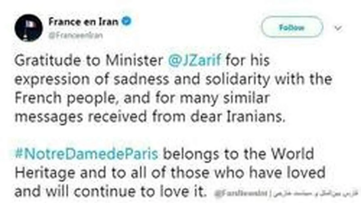 قدردانی سفارت فرانسه از ابراز همدردی ظریف