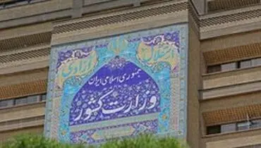 ارائه کلیات انتخابات مجلس و خبرگان به شورای نگهبان