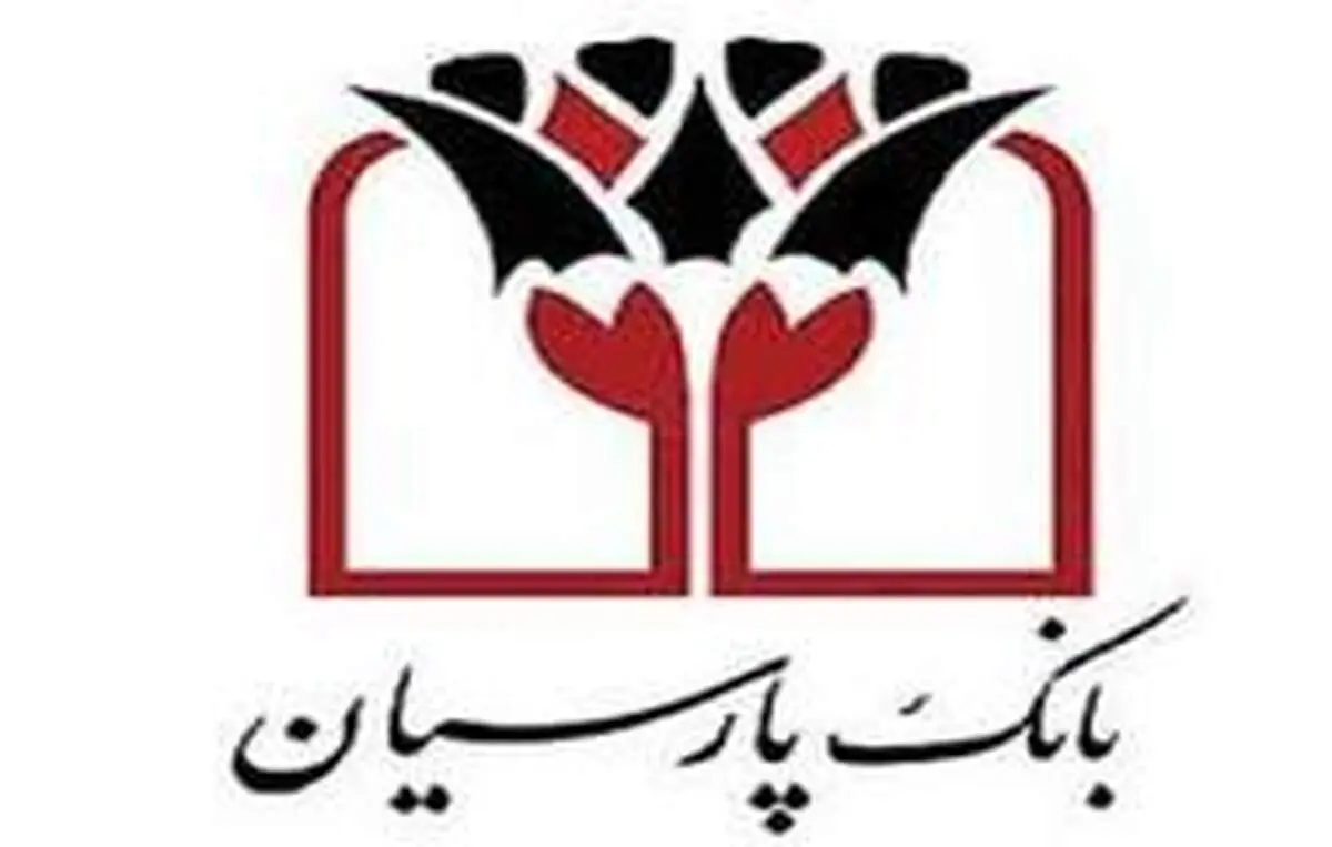 عملکرد مطلوب بانک‌های خصوصی بویژه بانک پارسیان در بهبود وضعیت مردم در مناطق محروم