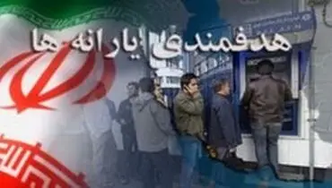 ساختار اعطای یارانه‌ها تغییر می‎کند؟