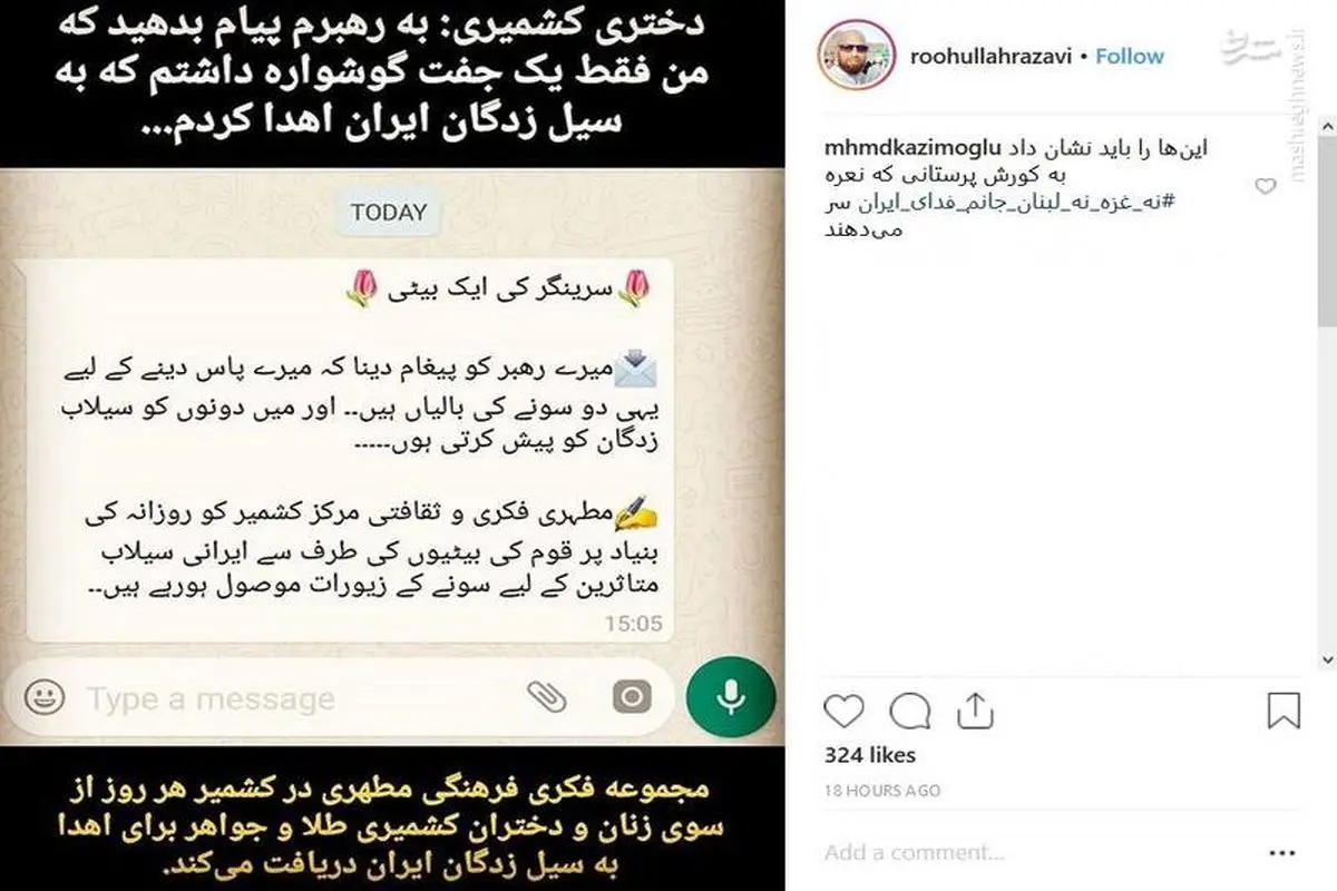 پیام دختر کشمیری به رهبر انقلاب +عکس