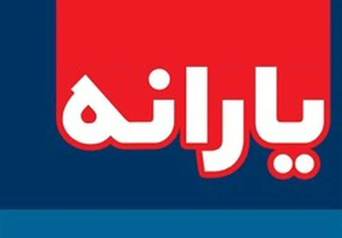 پردرآمد‌ها ۲۳ برابر کم‌درآمد‌ها یارانه انرژی می‌گیرند!