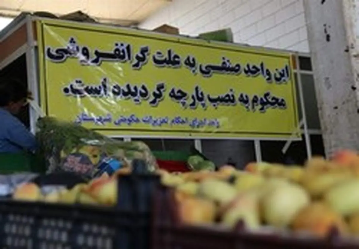 دادستان شهرضا به گرانفروشان هشدار داد