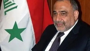 عبدالمهدی: بدنبال بهترین روابط با همسایگانمان هستیم