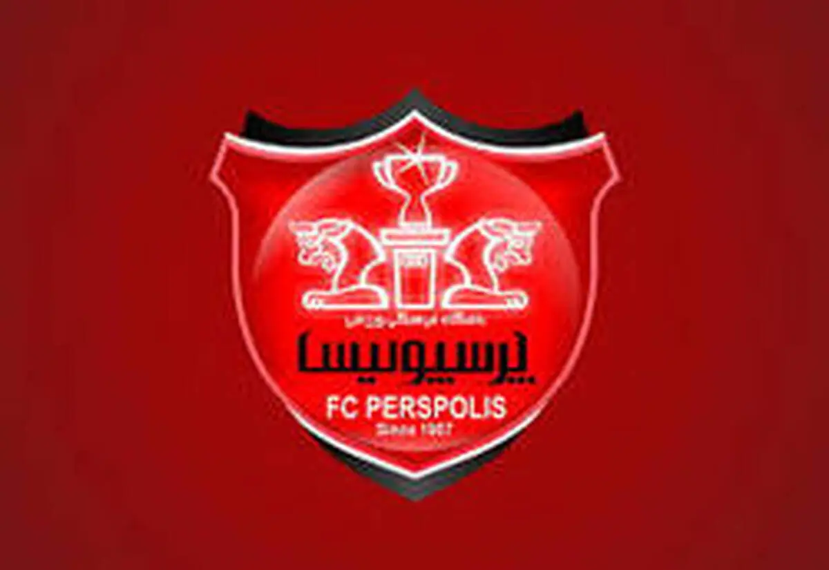 واکنش باشگاه پرسپولیس به اقدام تماشاگران سپاهان