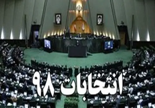 دعوت «ائتلاف مردمی نیروهای انقلاب اسلامی» از آحاد ملت برای حضور در راهپیمایی۲۲ بهمن