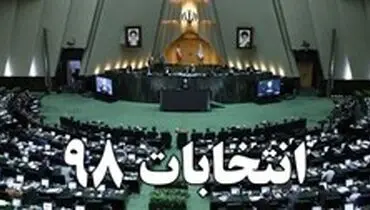 آرایش ستاد انتخابات کشور شکل گرفت