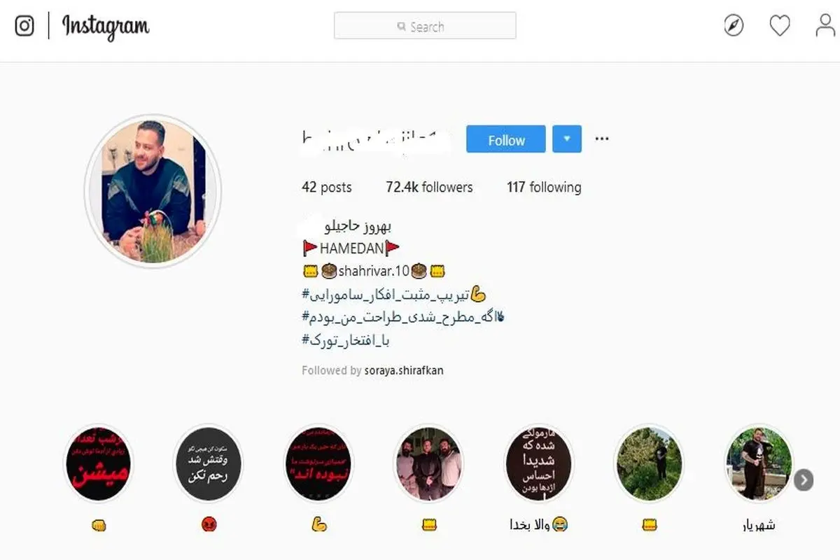 نقدی بر نگاه خارق العاده اینستاگرام به لات آدمکش تا سپاهیان تروریست!