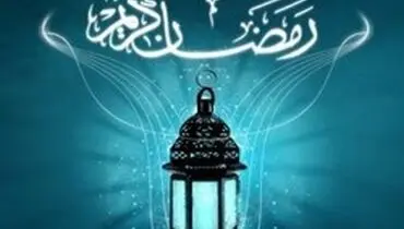 قیمت و میزان عرضه کالاهای اساسی در رمضان اعلام شد