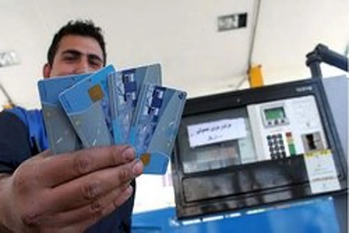 اطلاعیه جدید دولت برای ثبت نام کارت سوخت