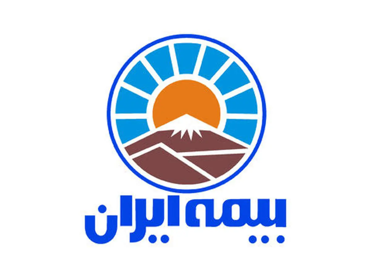 عملکرد درخشان بیمه ایران در سال ۱۳۹۷
