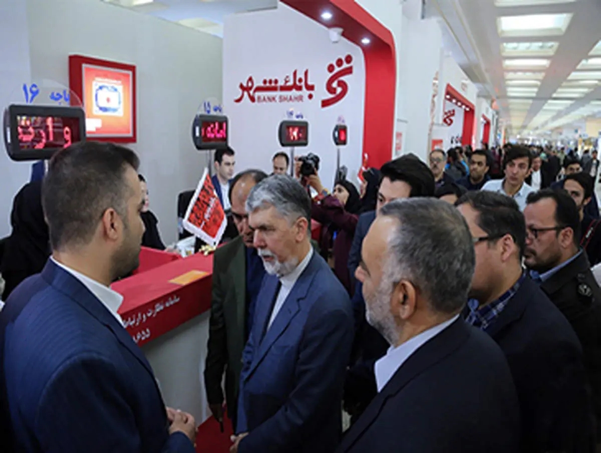 بازدید وزیر فرهنگ و ارشاد اسلامی از غرفه بانک شهر در نمایشگاه کتاب