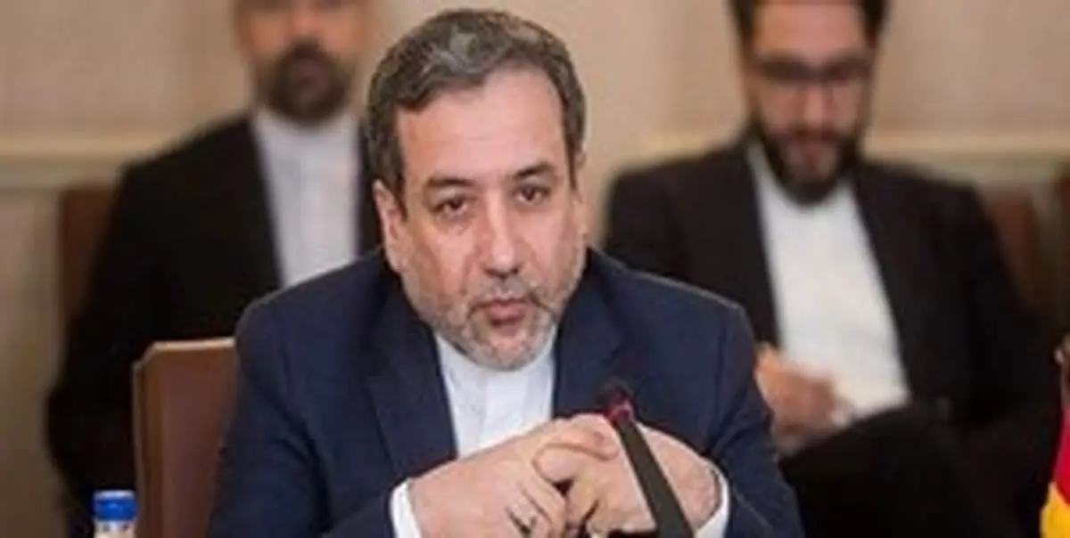 عراقچی: اروپا برای حفظ برجام هزینه دهد