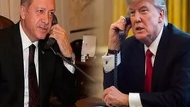گفت‌وگوی تلفنی ترامپ و اردوغان درباره تحریم‌های ایران